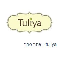 תכשיטי "Tuliya"